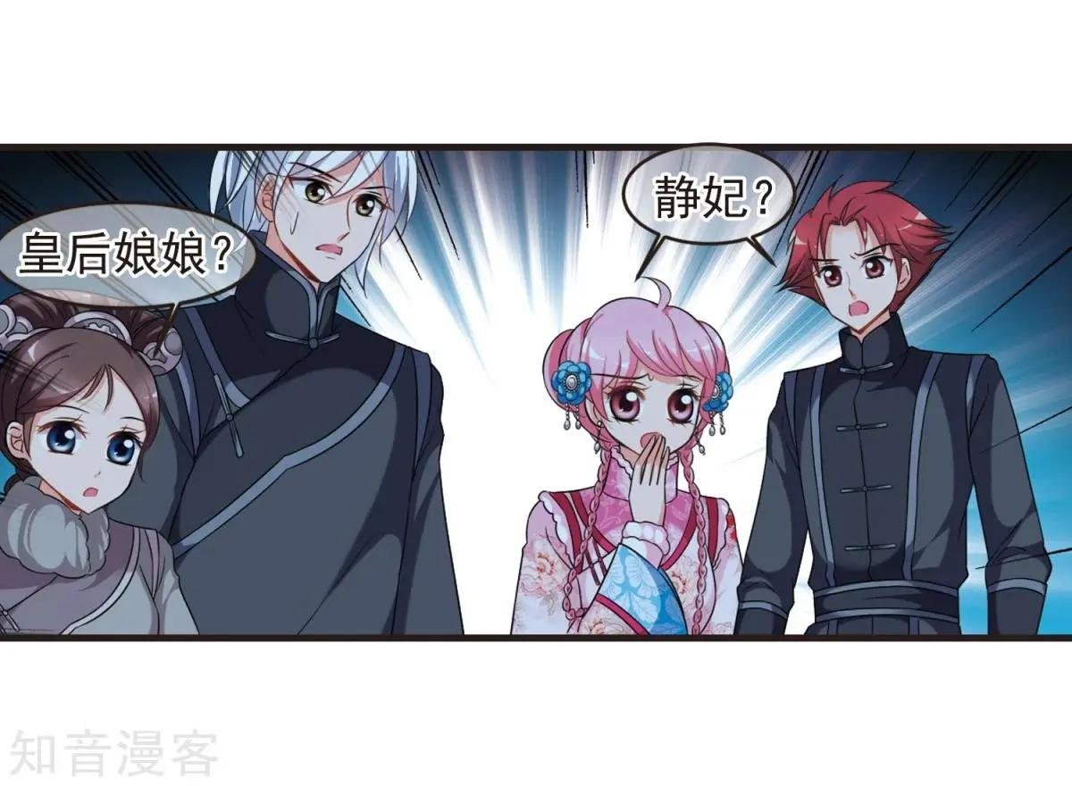 第157话2 法阵启动2