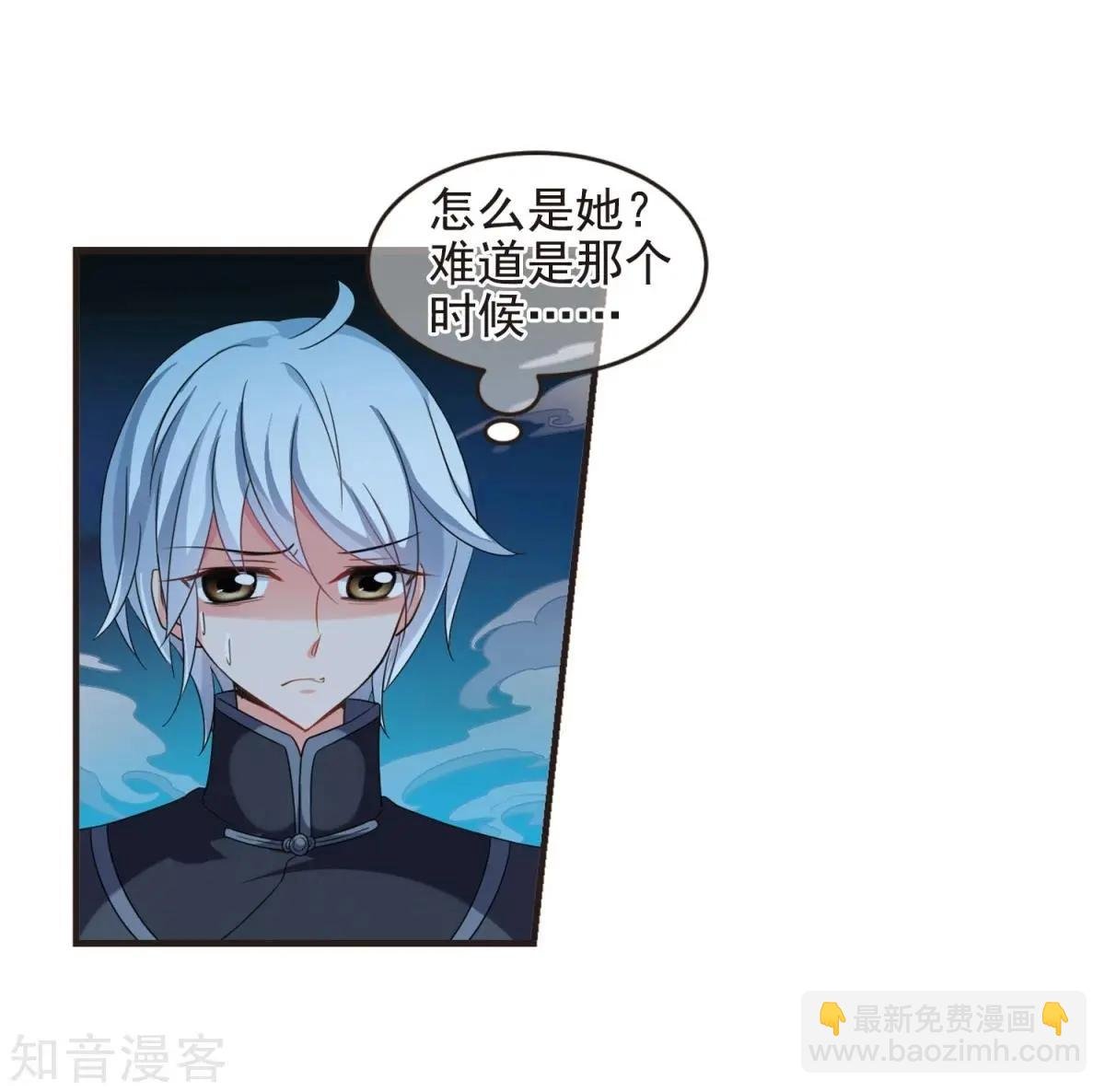 第157话2 法阵启动2