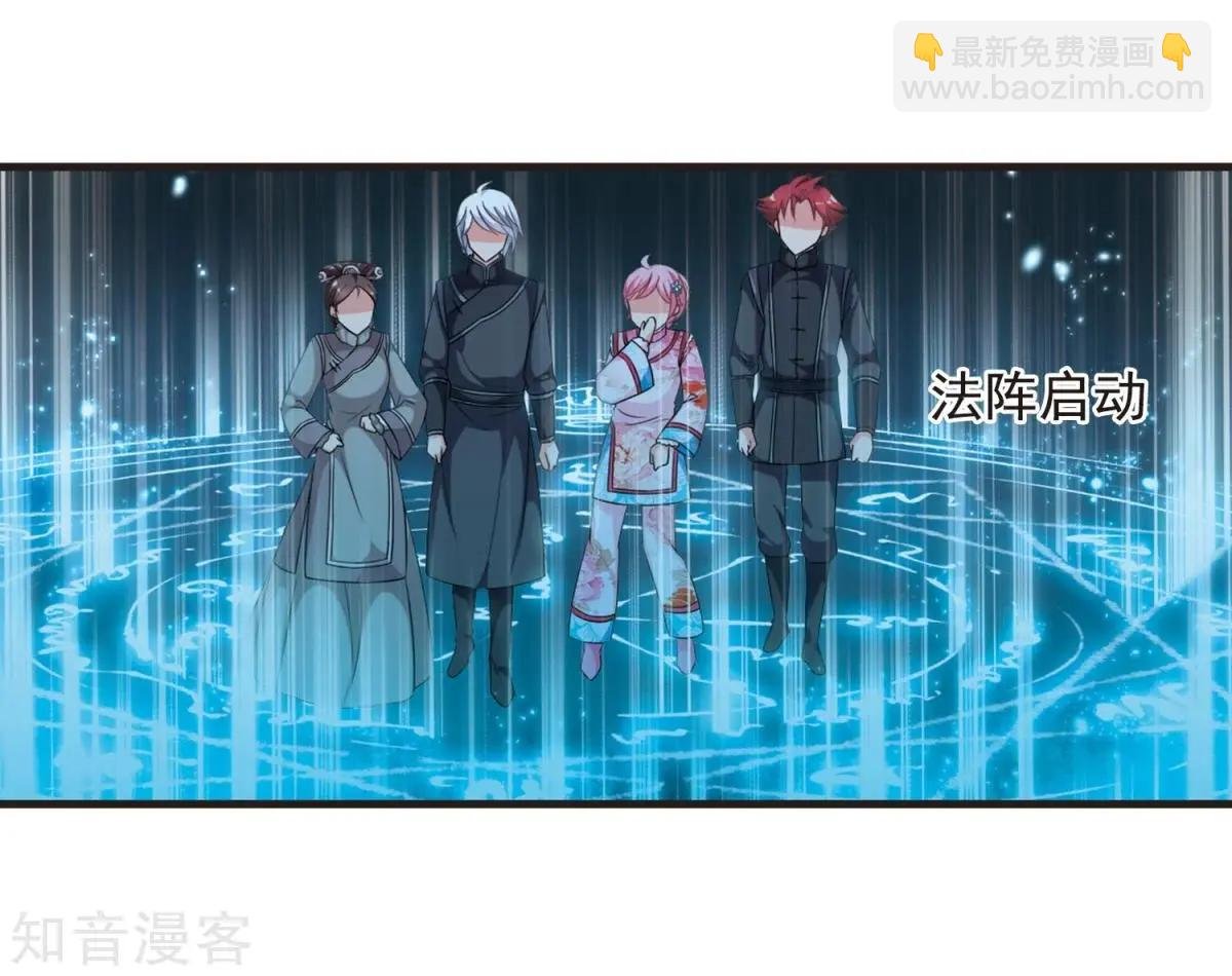 第157话2 法阵启动2