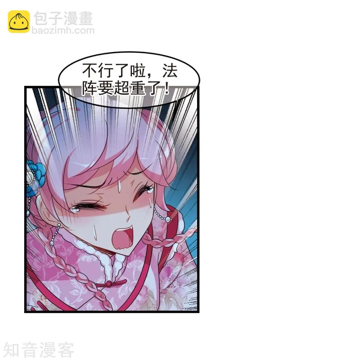 第157话2 法阵启动2