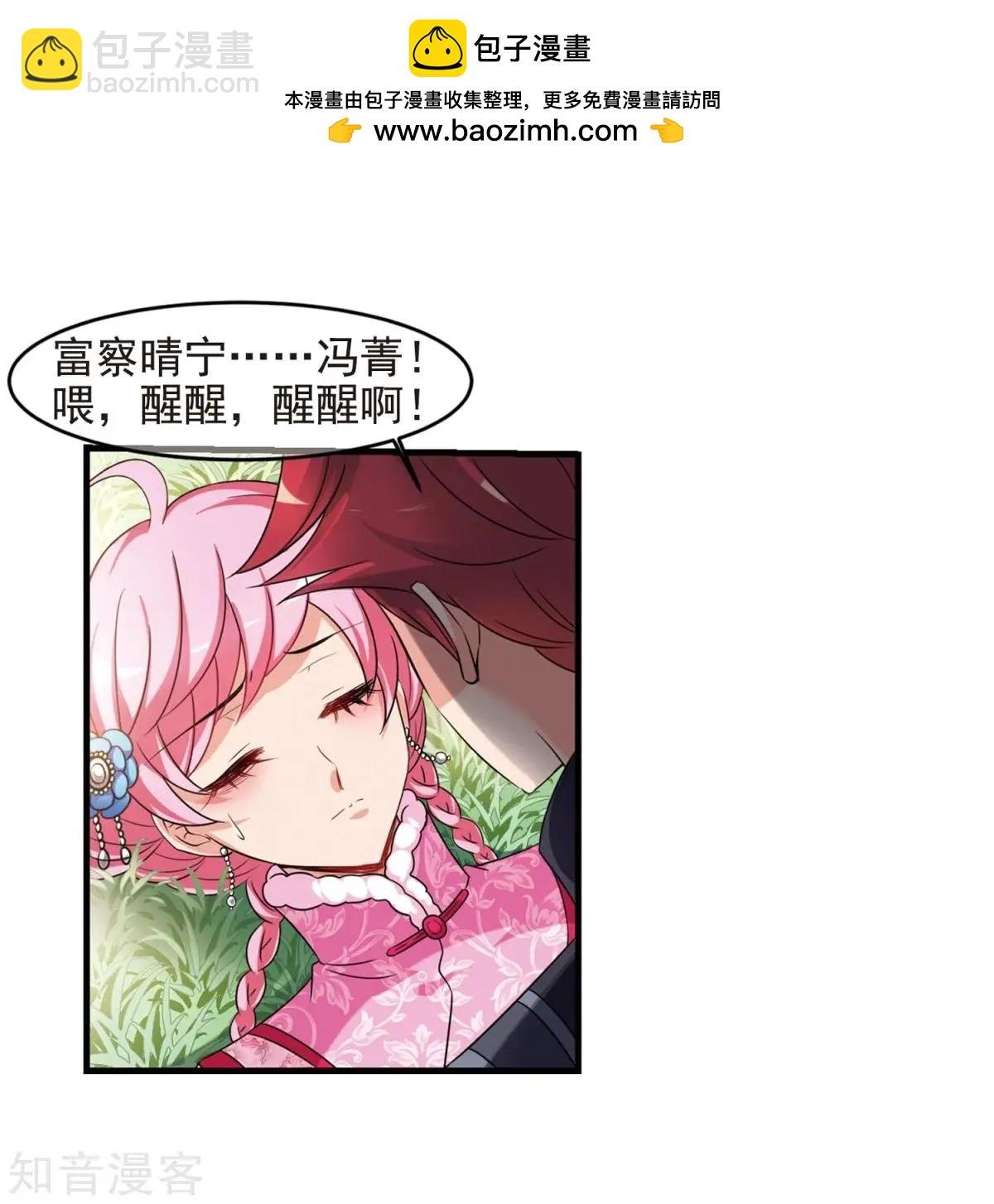 第157话2 法阵启动2