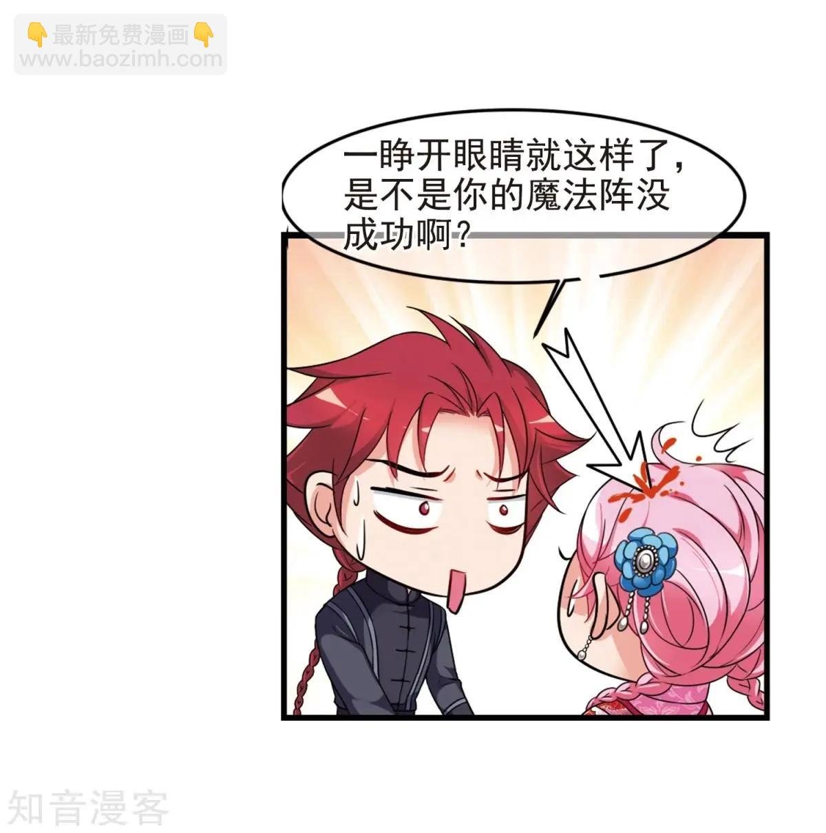 第157话2 法阵启动2