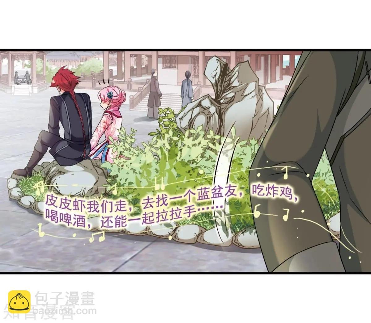 第157话2 法阵启动2
