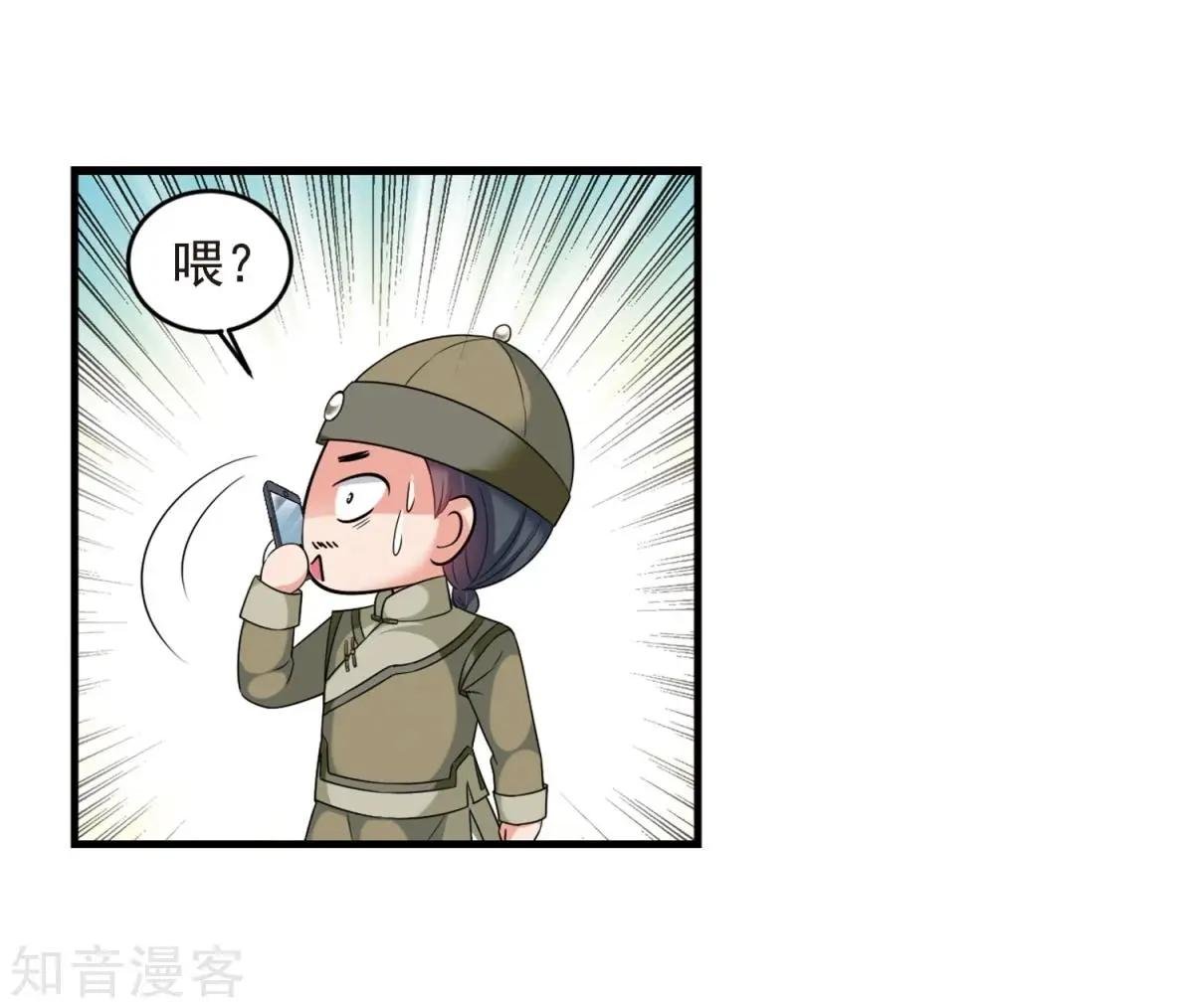 第157话2 法阵启动2