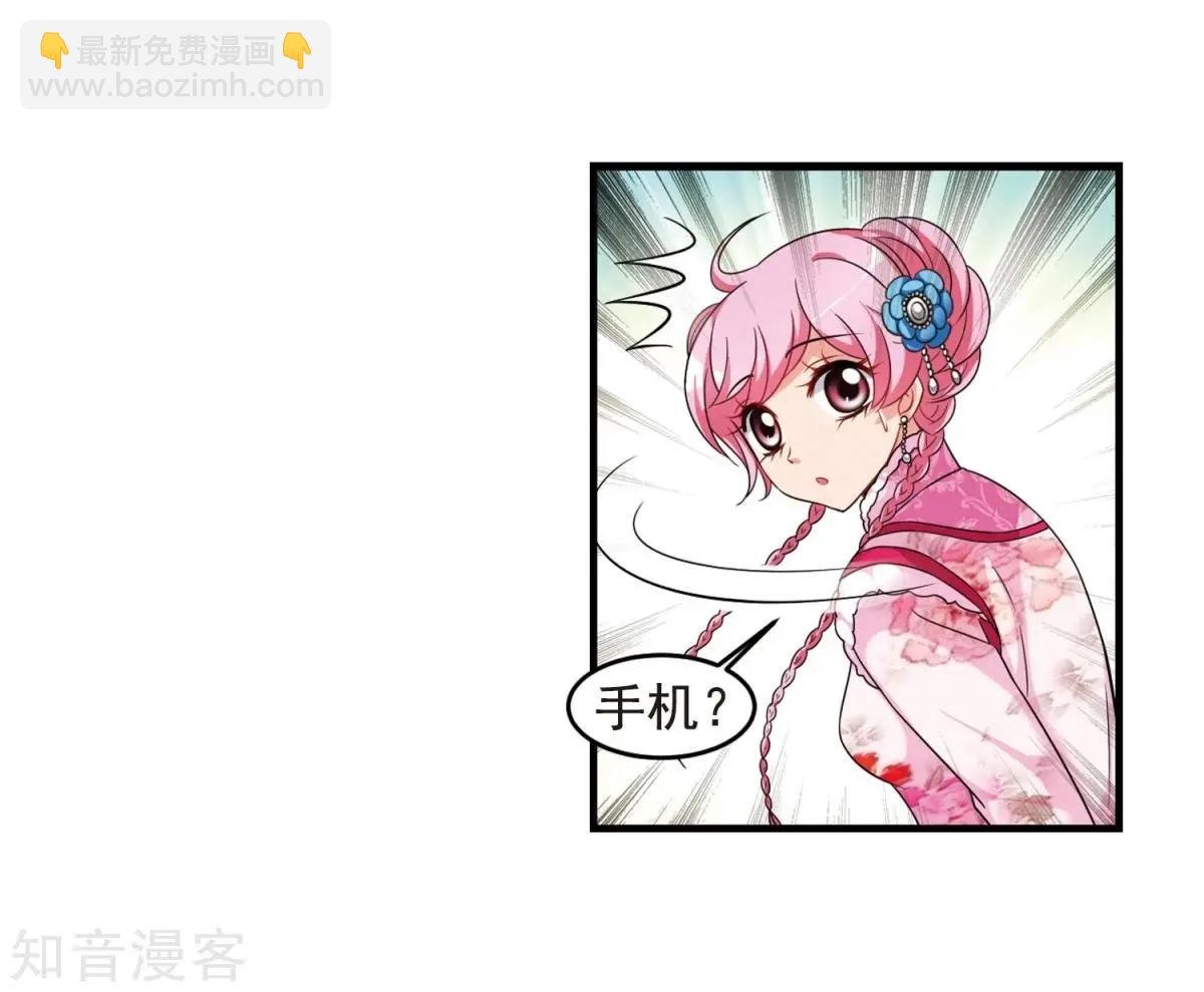 第157话2 法阵启动2