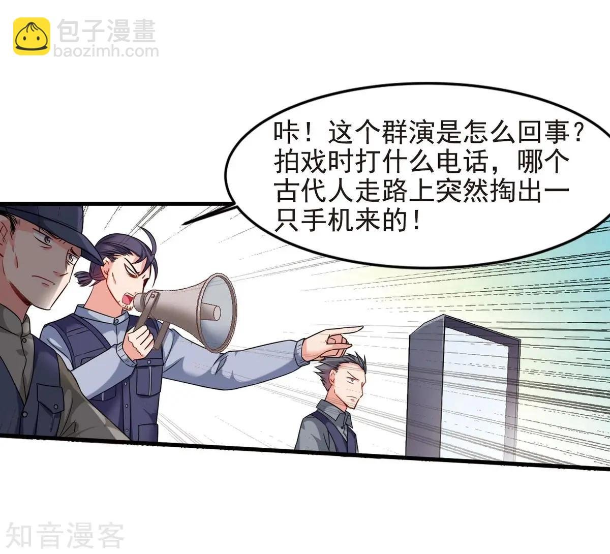 第157话2 法阵启动2