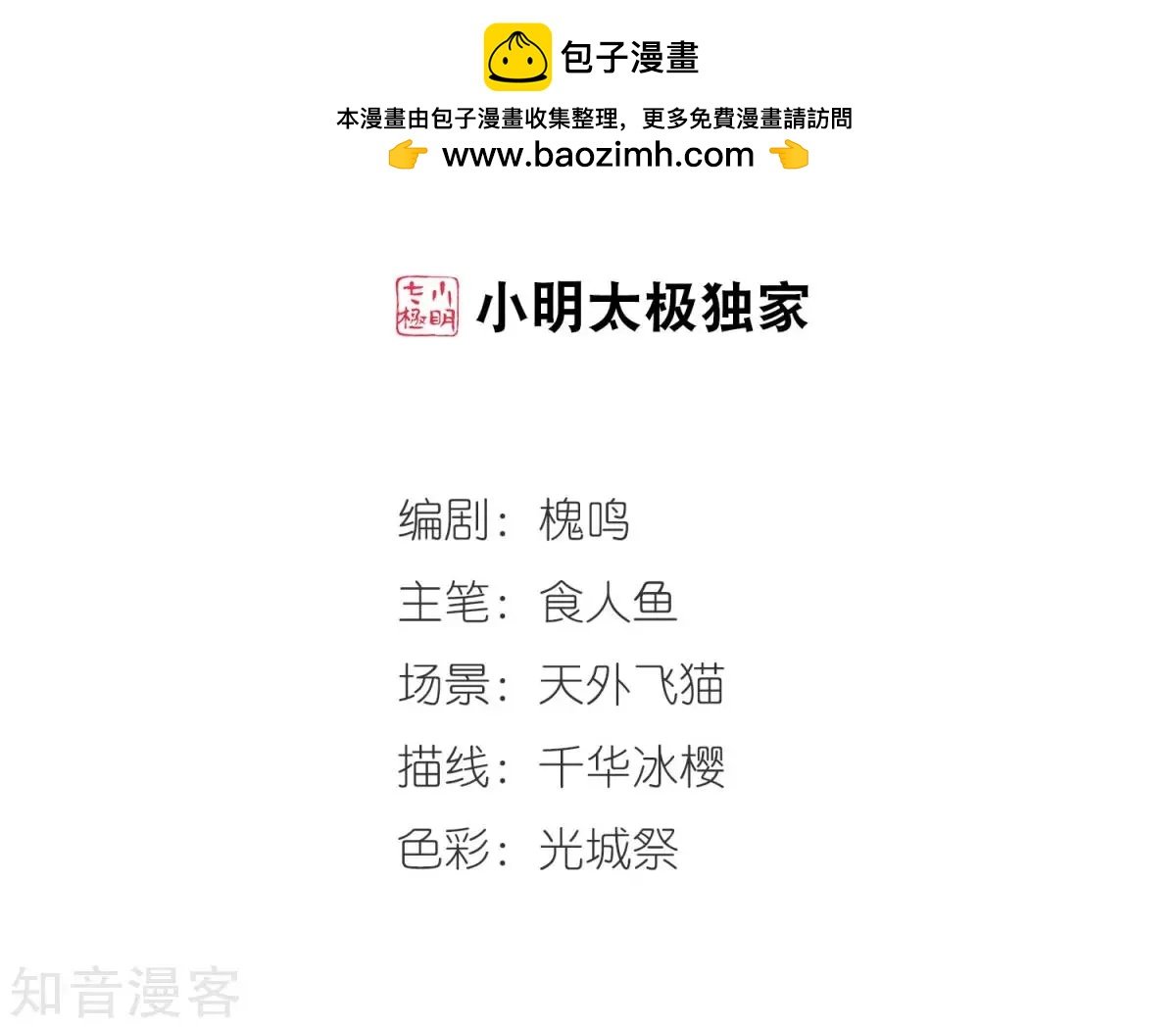 第157话3 法阵启动3