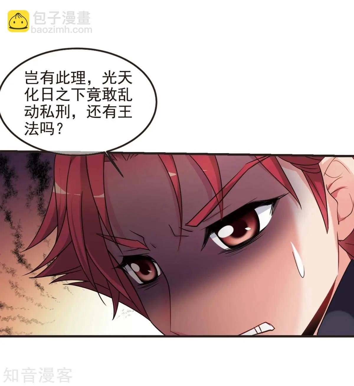 第157话3 法阵启动3