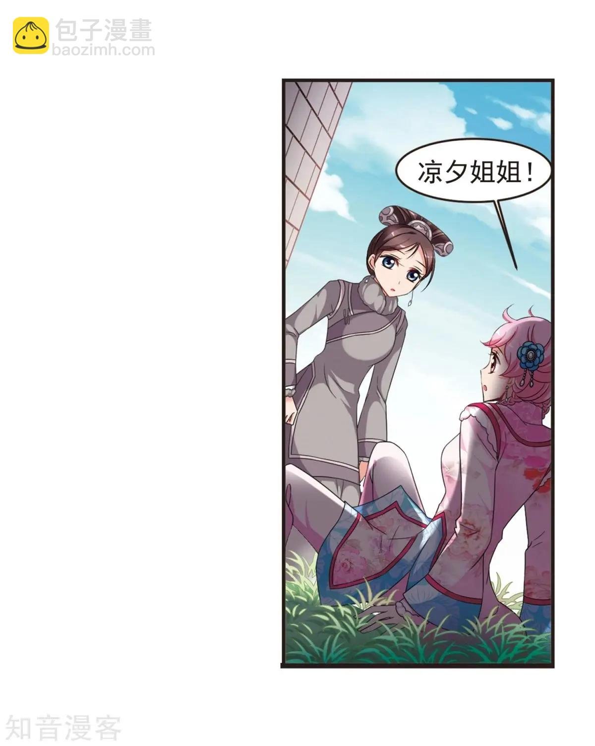 第157话3 法阵启动3