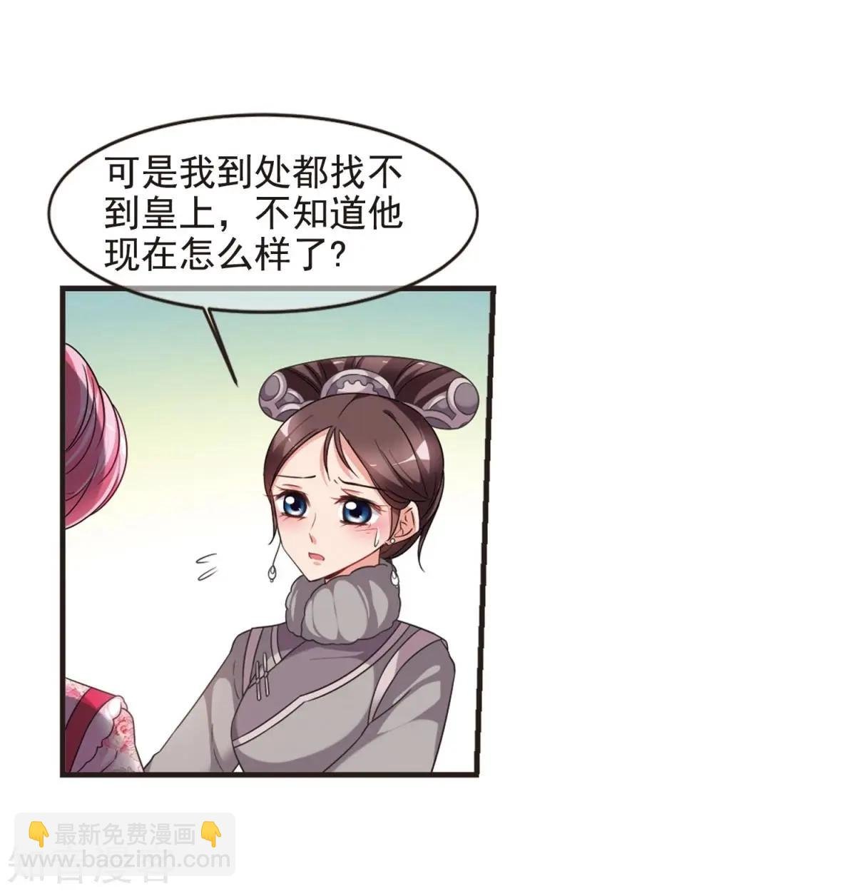 第157话3 法阵启动3