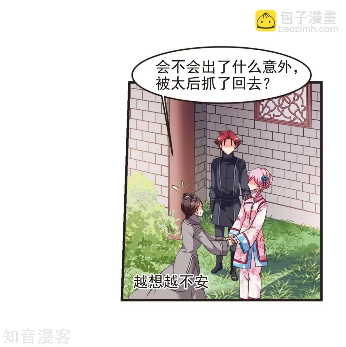 第157话3 法阵启动3