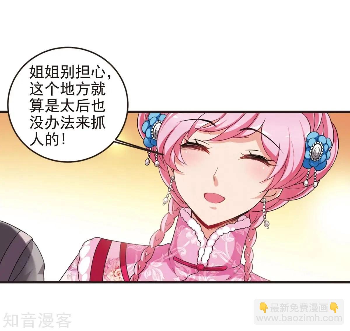 第157话3 法阵启动3