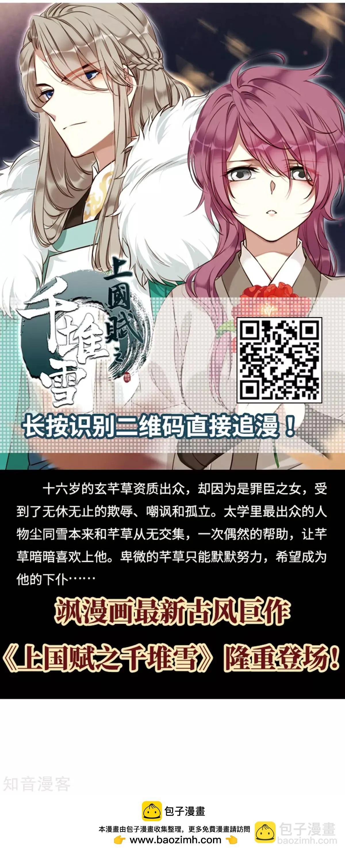 第158话1 殉葬1