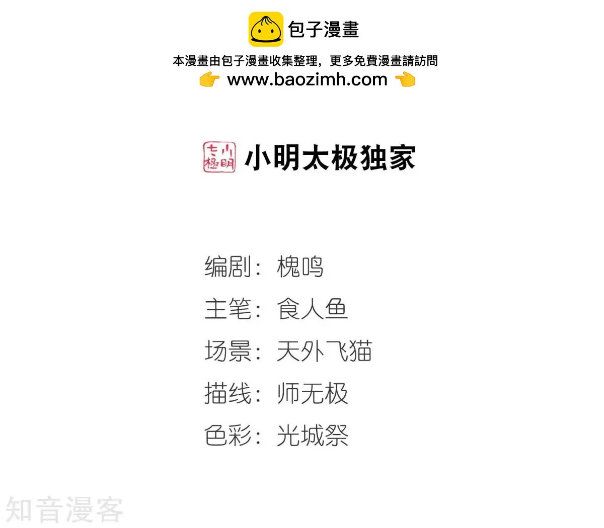 第158话3 殉葬3