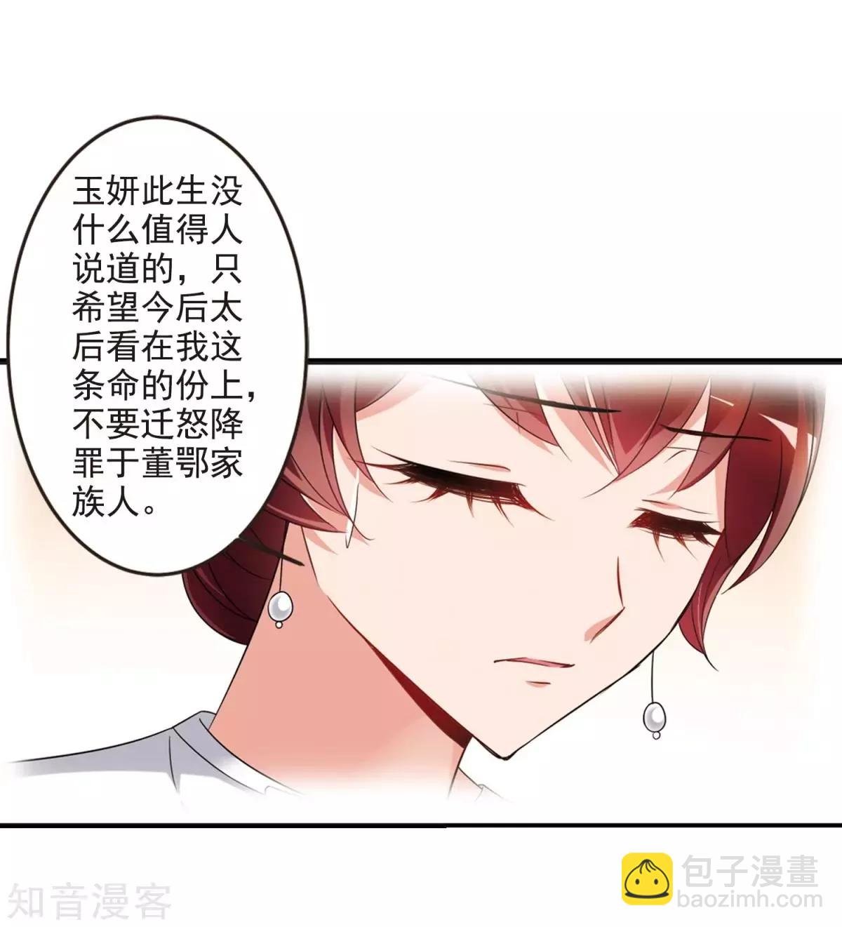第158话3 殉葬3