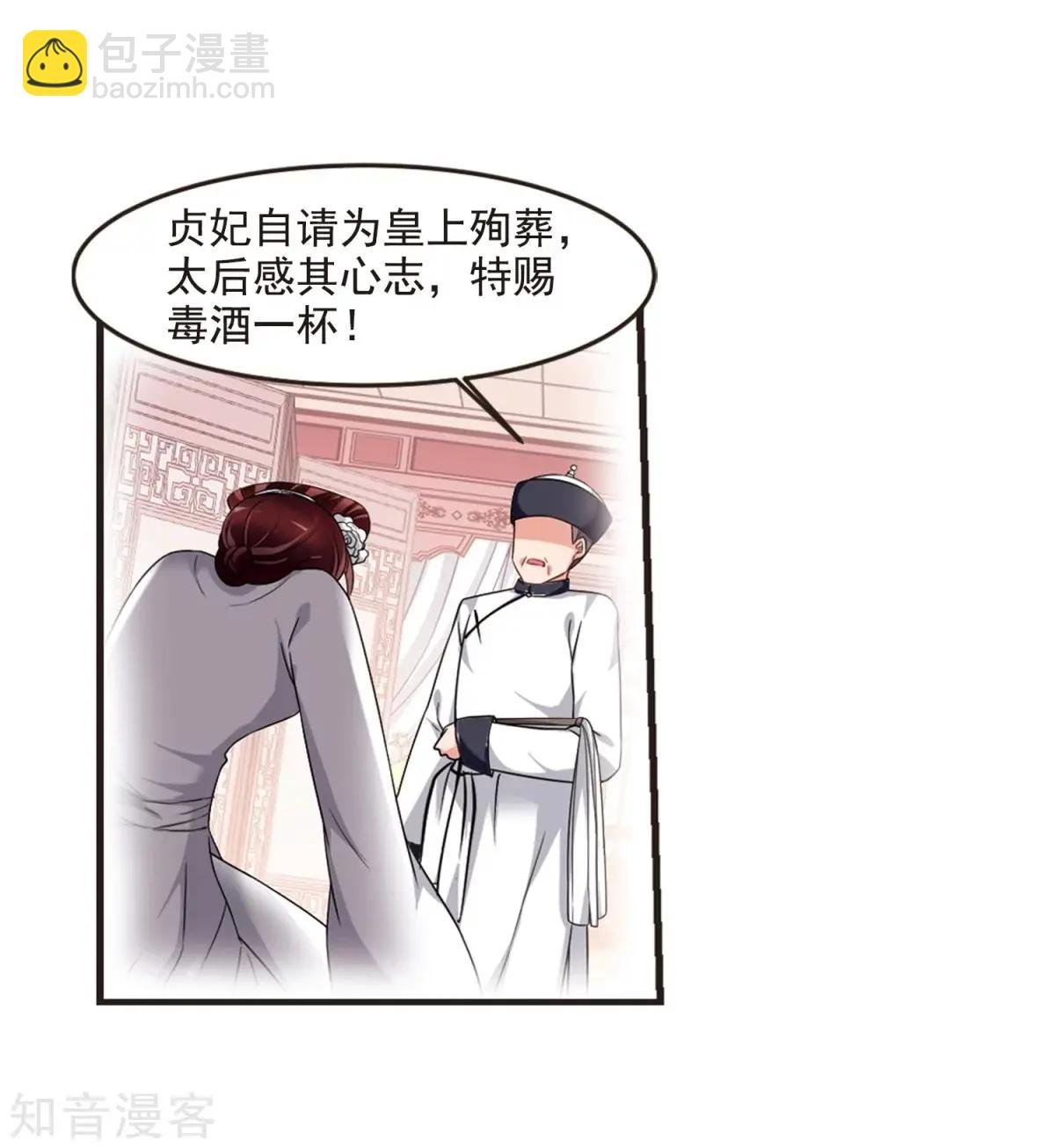 第158话3 殉葬3