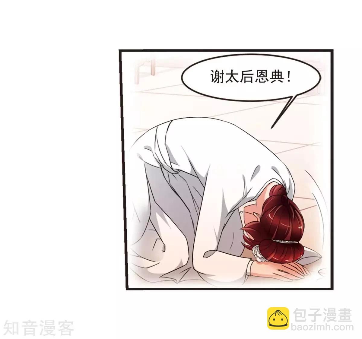第158话3 殉葬3