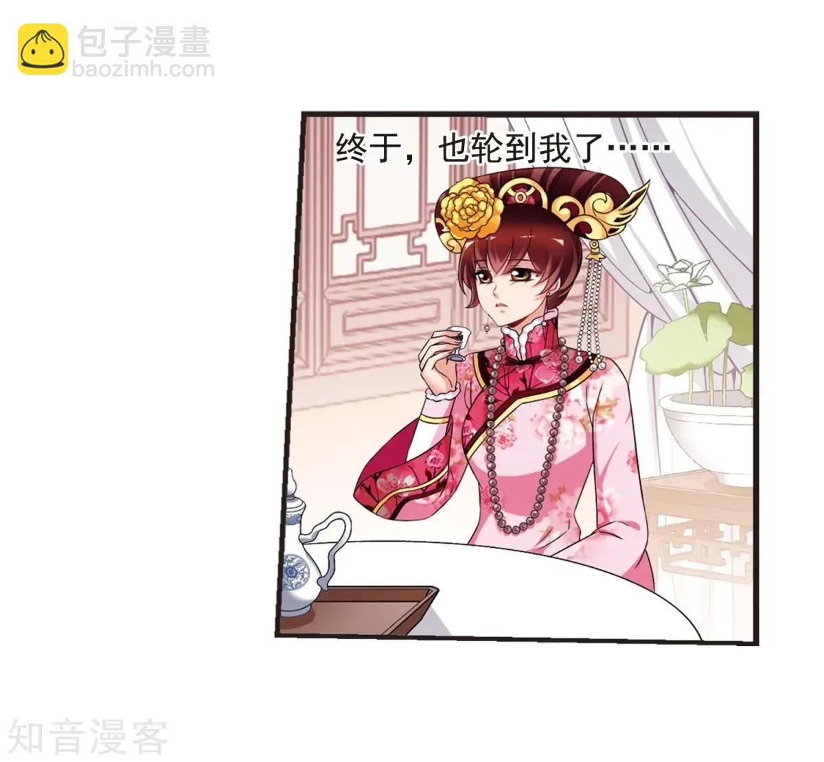 第158话3 殉葬3