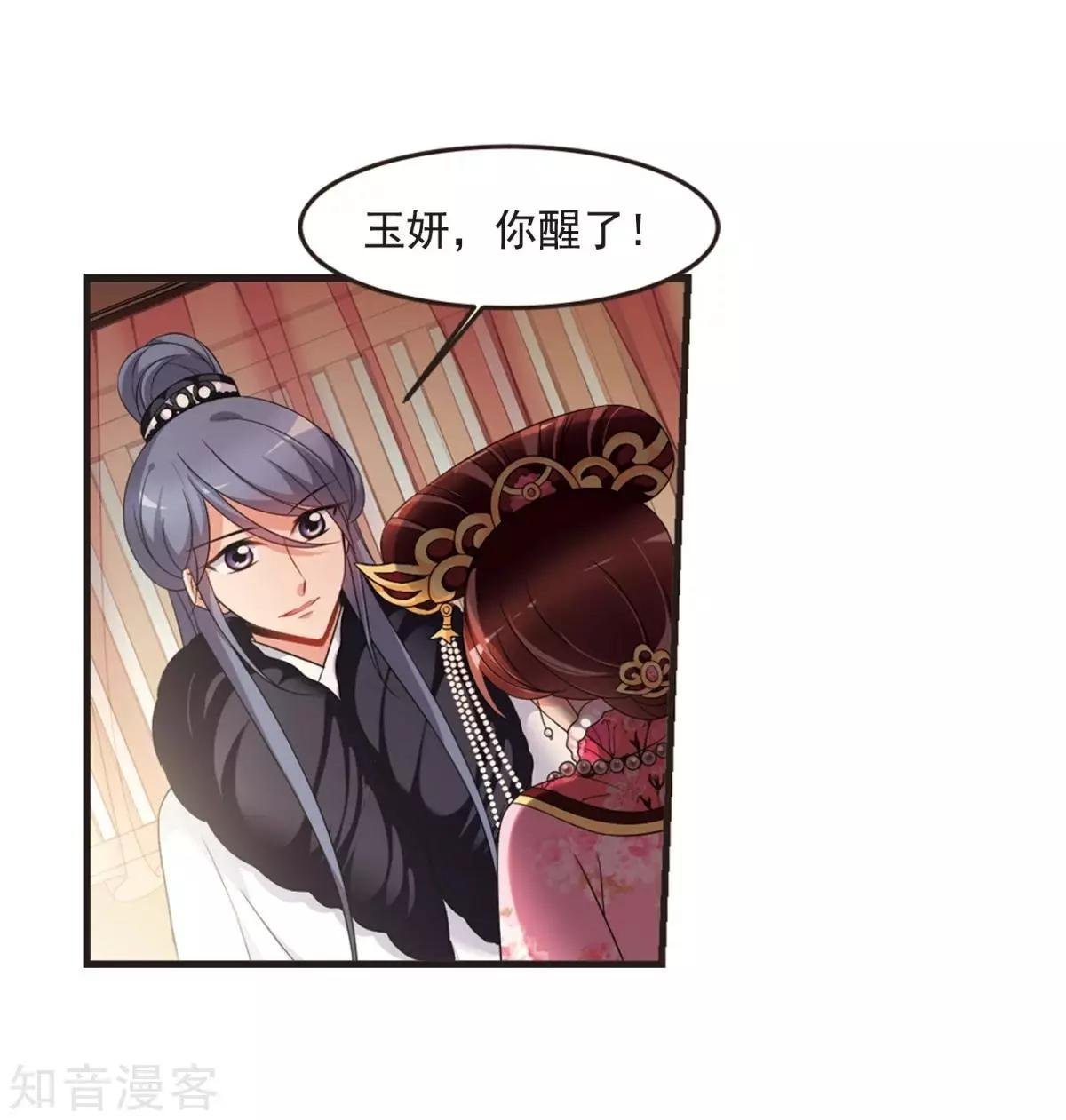 第158话3 殉葬3