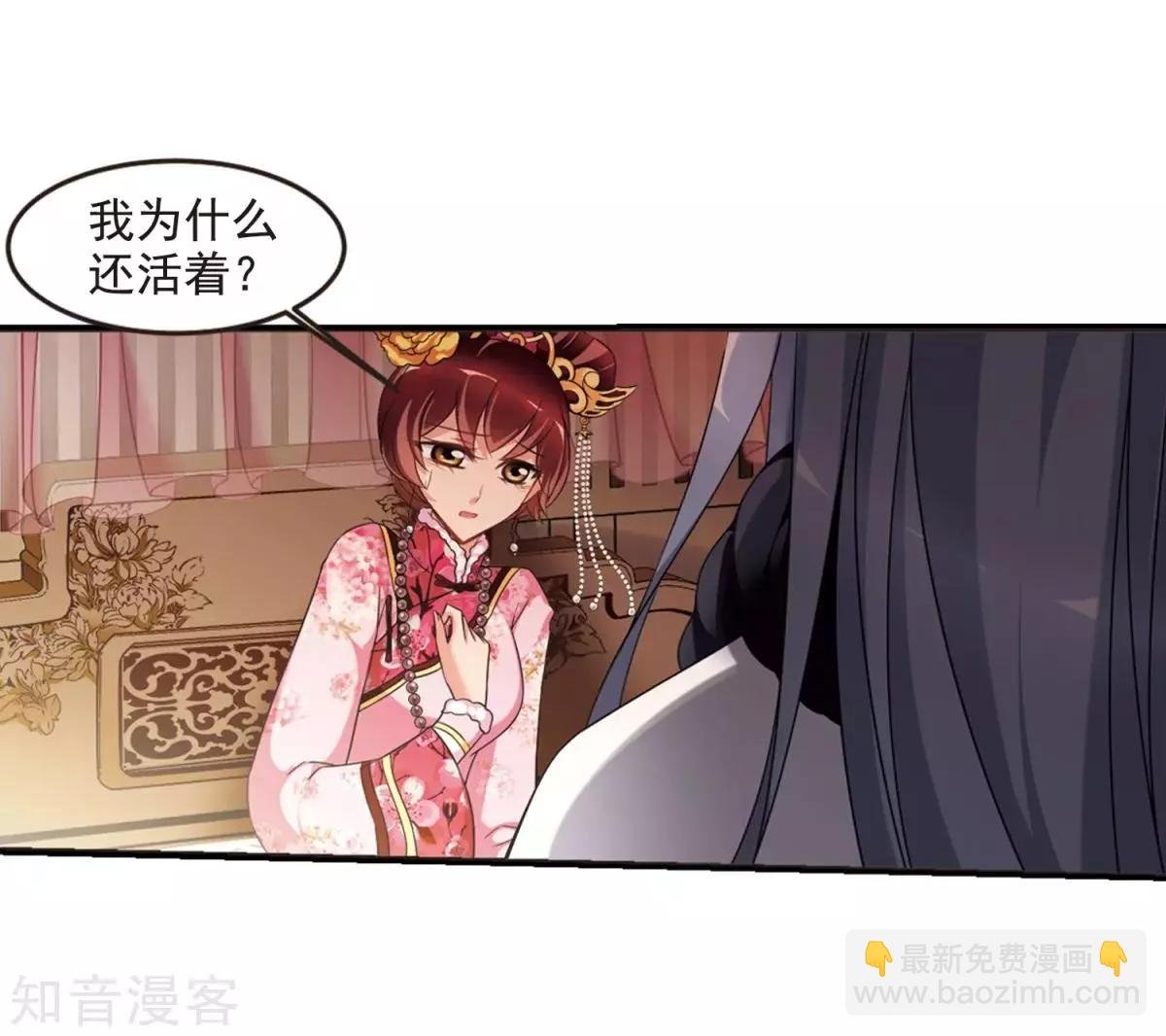 第158话3 殉葬3
