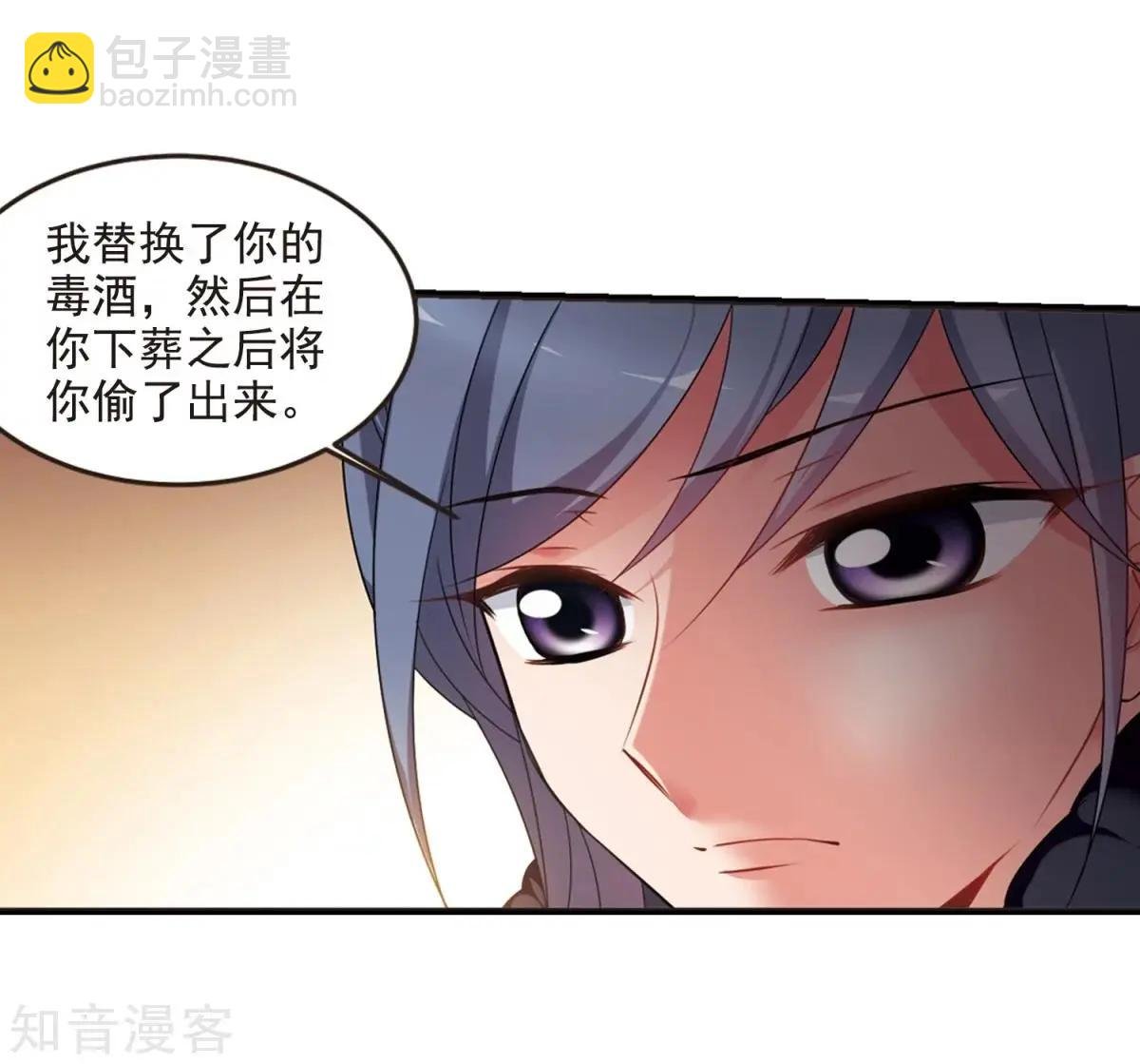 第158话3 殉葬3