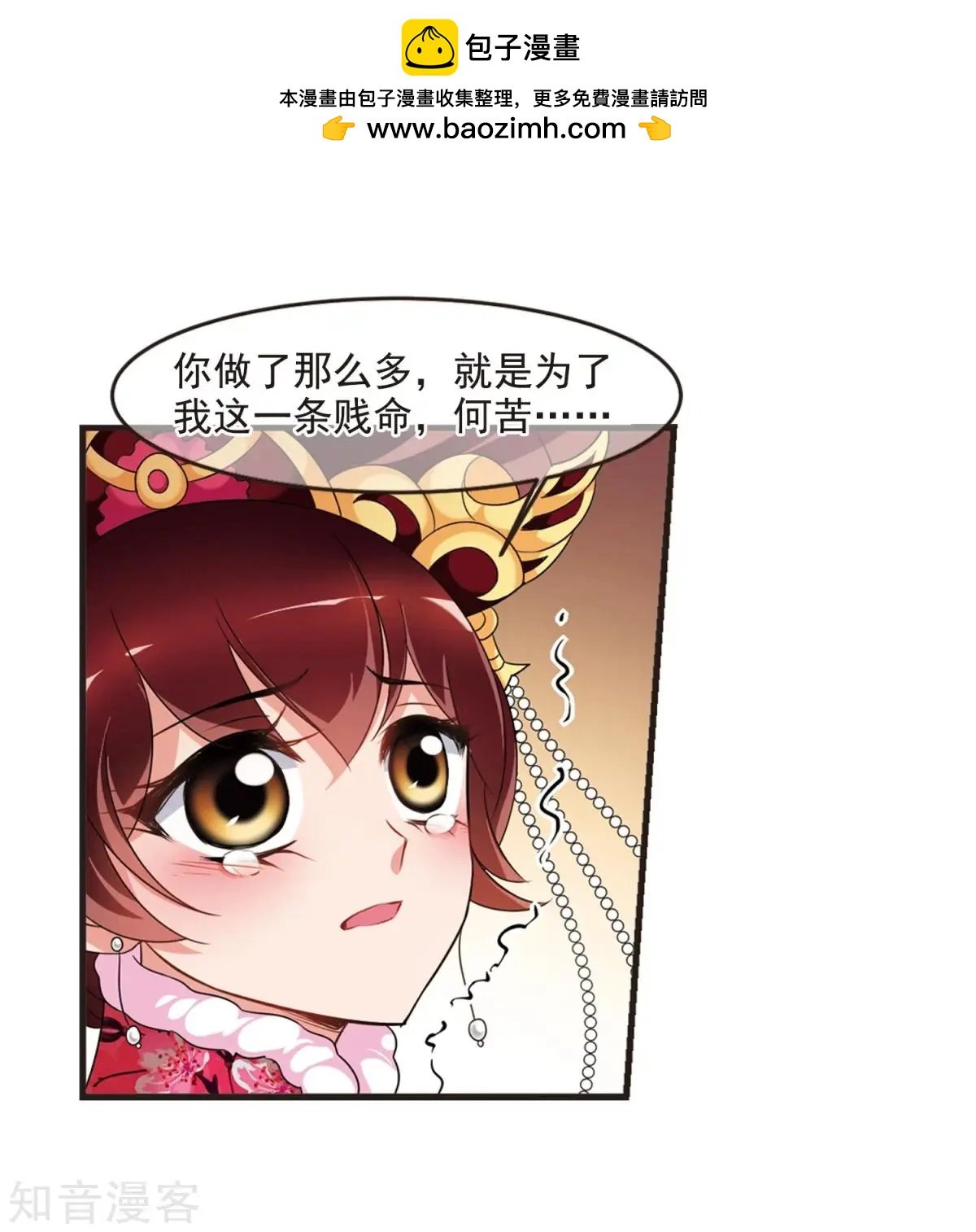 第158话3 殉葬3