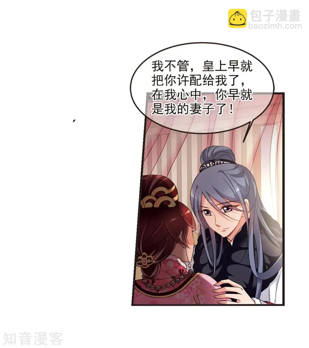 第158话3 殉葬3
