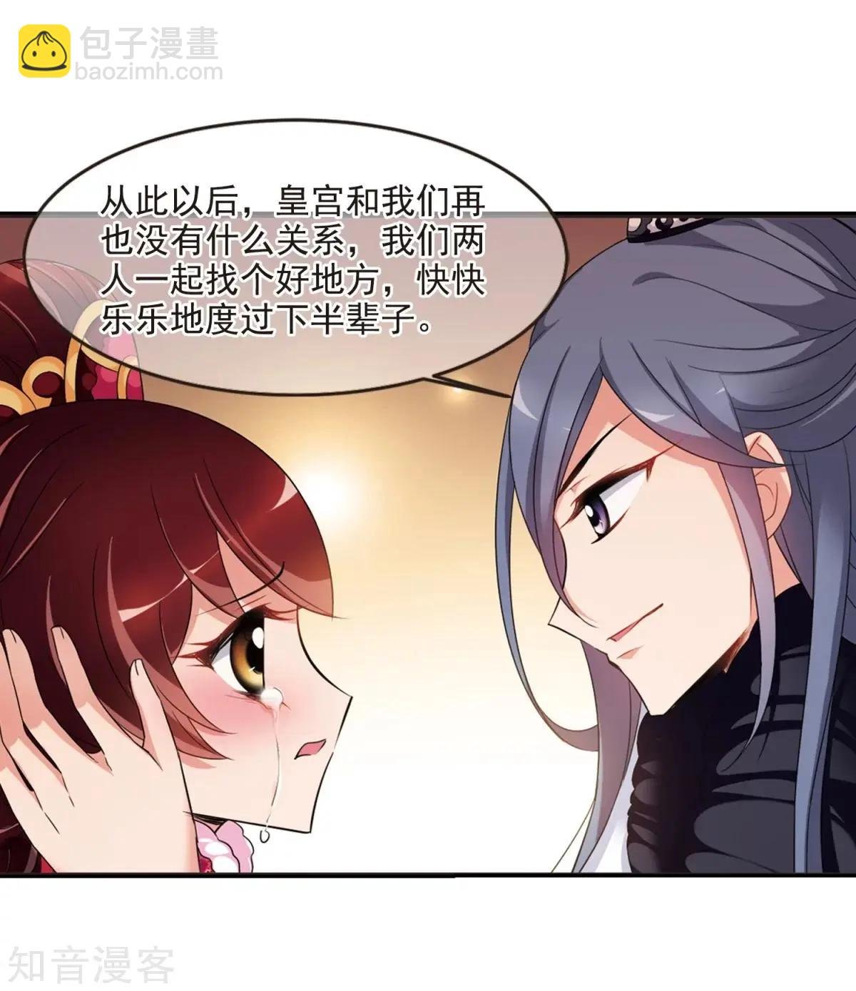 第158话3 殉葬3
