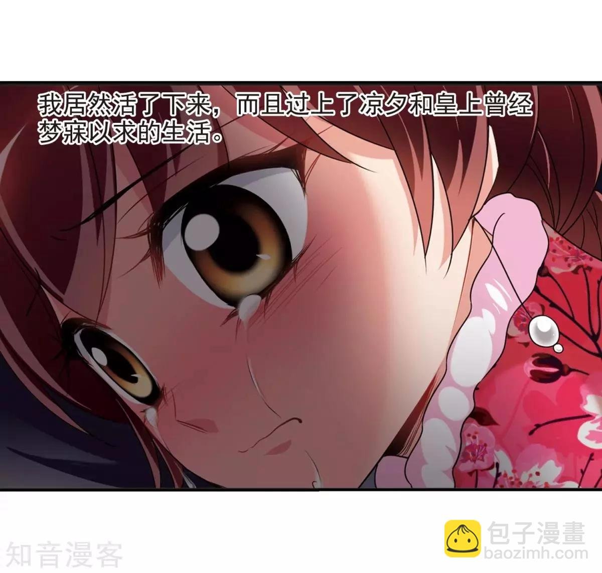 第158话3 殉葬3