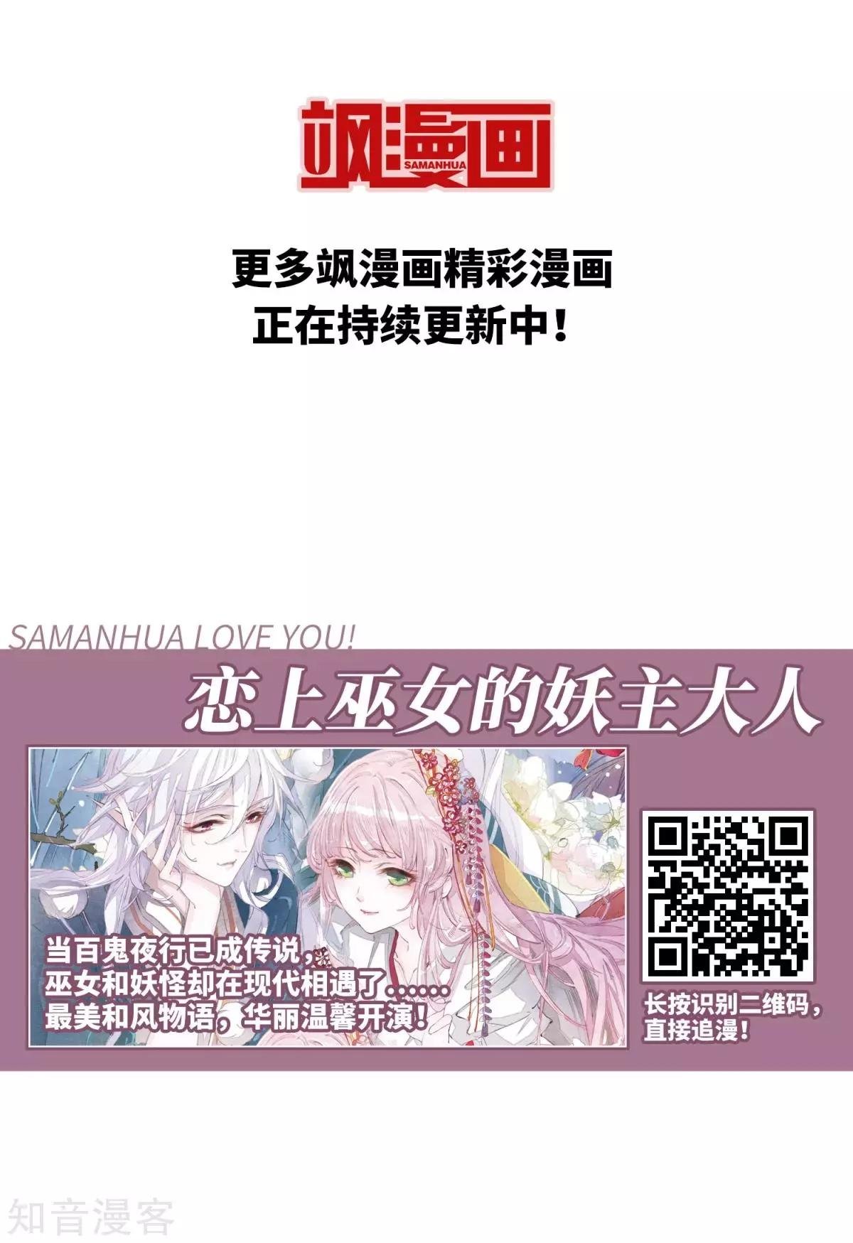 第158话3 殉葬3