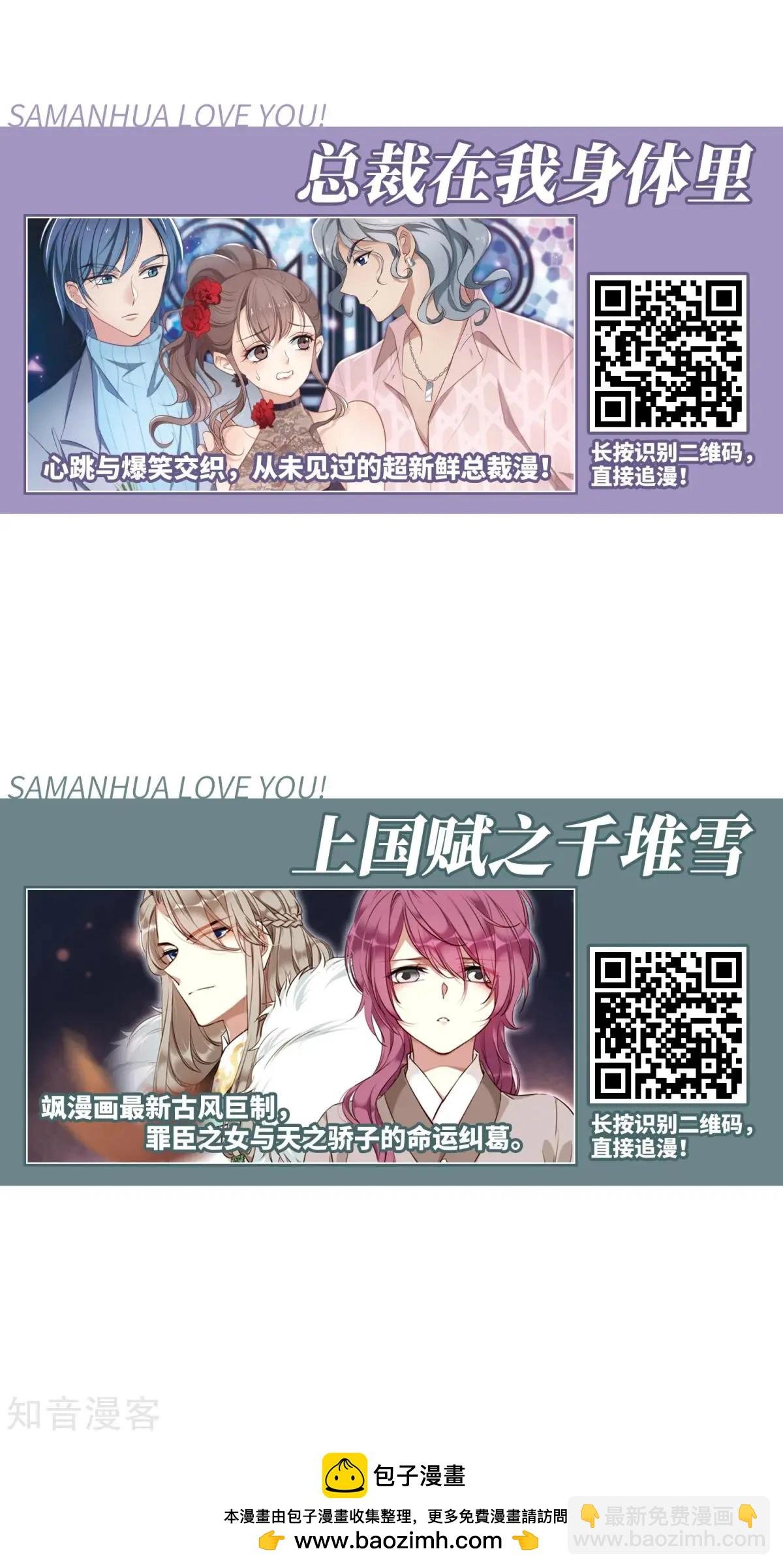 第158话3 殉葬3