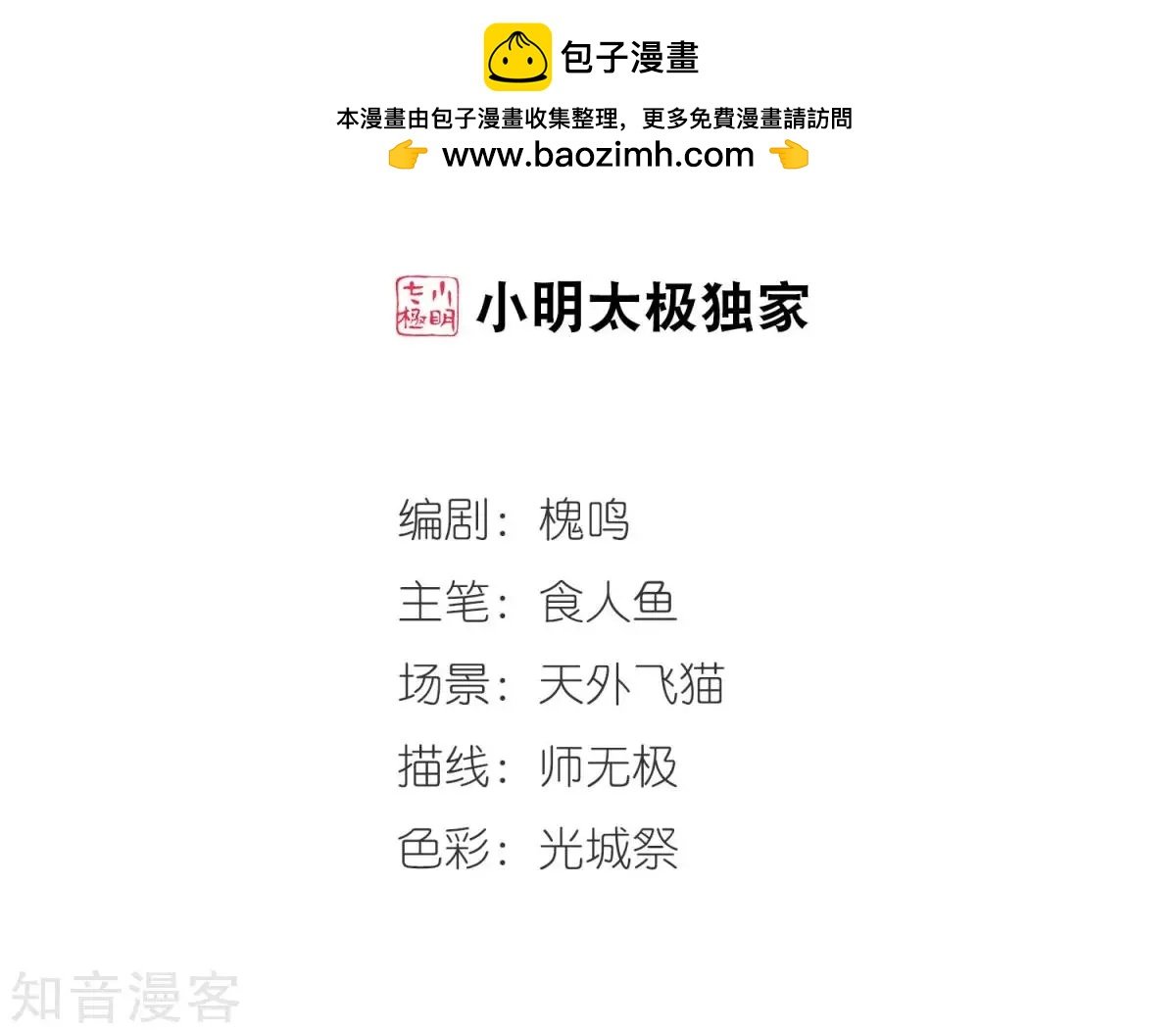 第159话1 久别重逢1