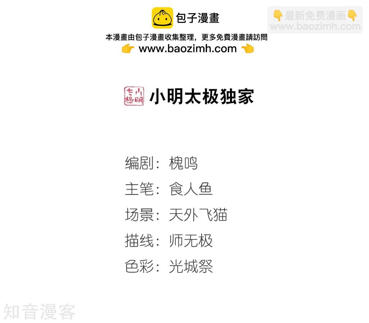 第161话1 敬酒1