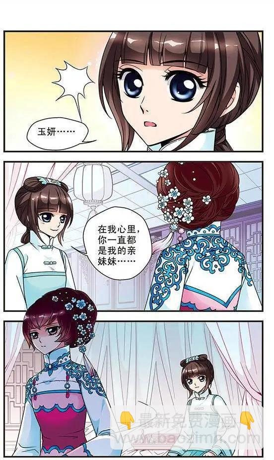 第19话 个遂所愿