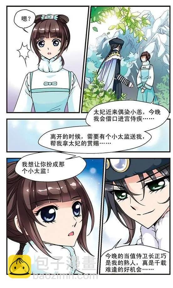 第19话 个遂所愿