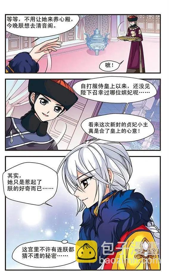第19话 个遂所愿