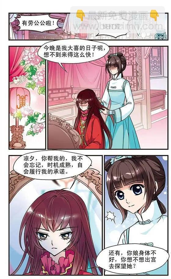 第19话 个遂所愿