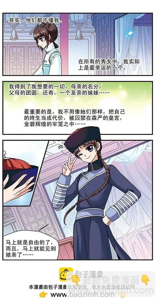 第19话 个遂所愿
