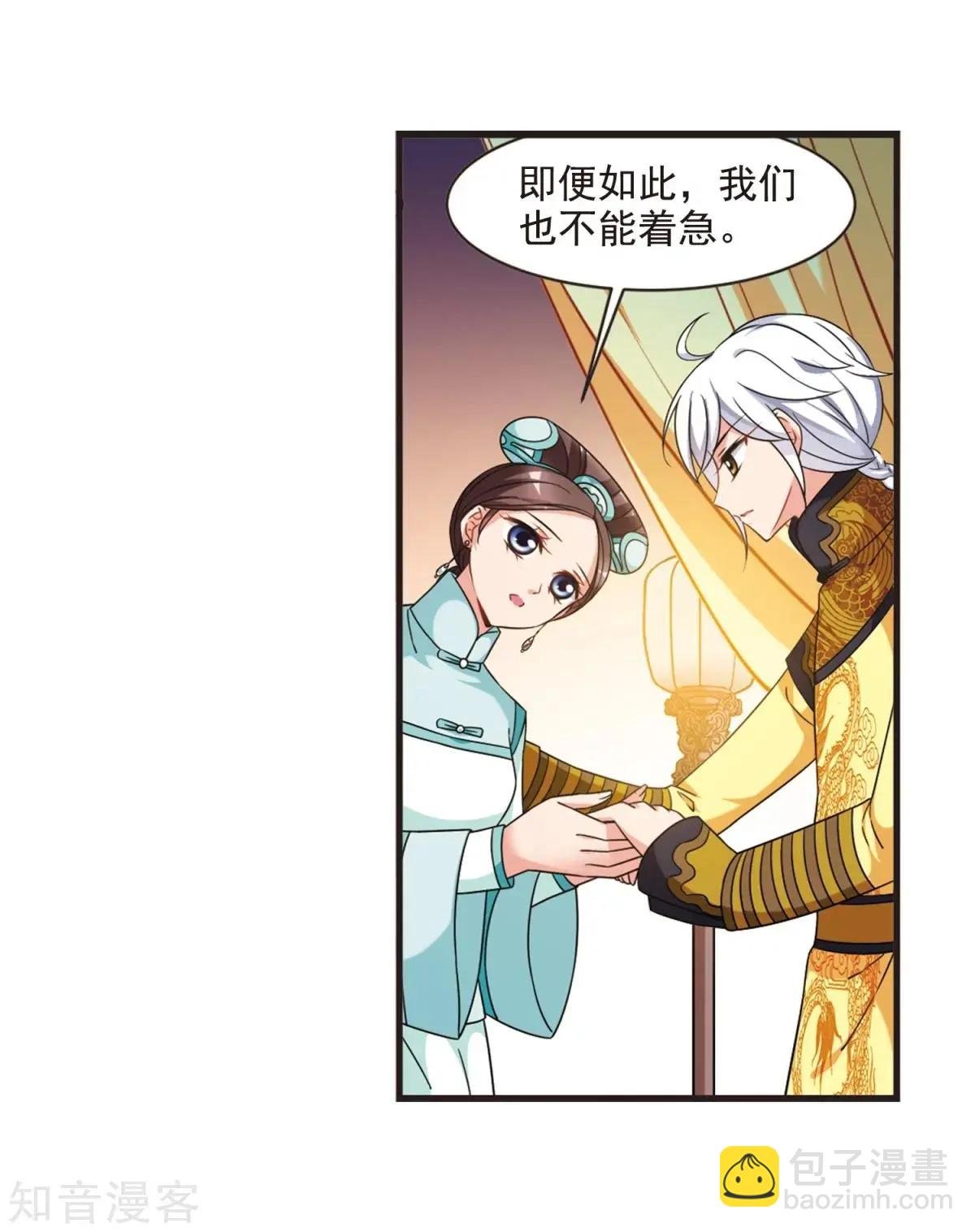 第162话2 母子相处2