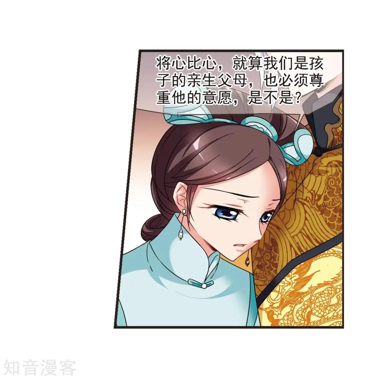 第162话2 母子相处2