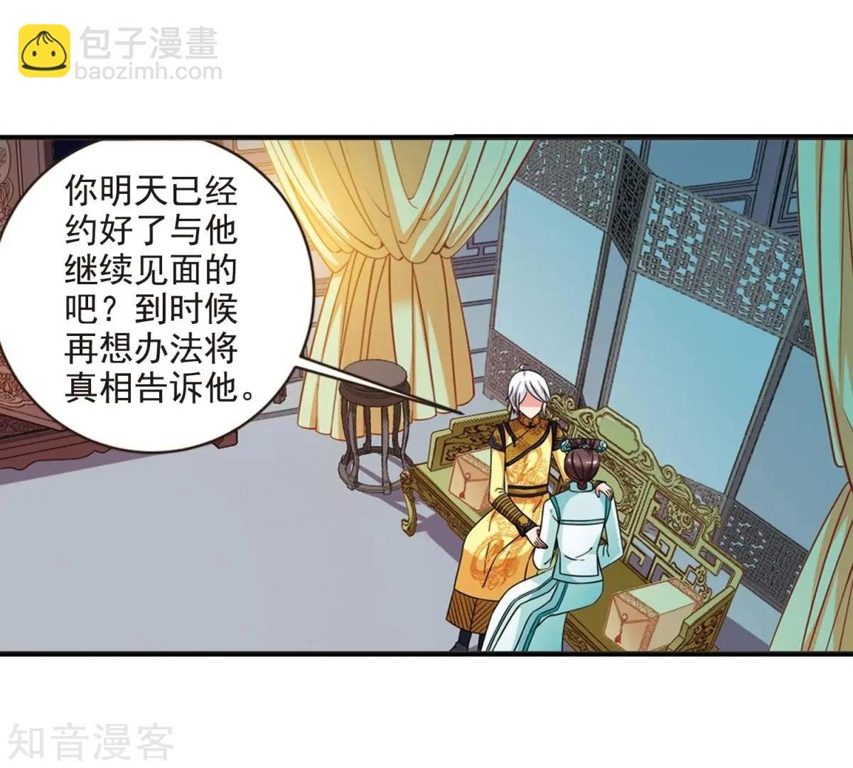 第162话2 母子相处2