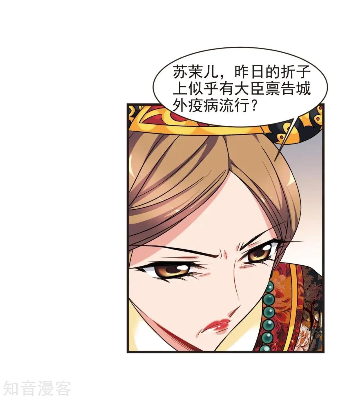第163话1 疫病流行1