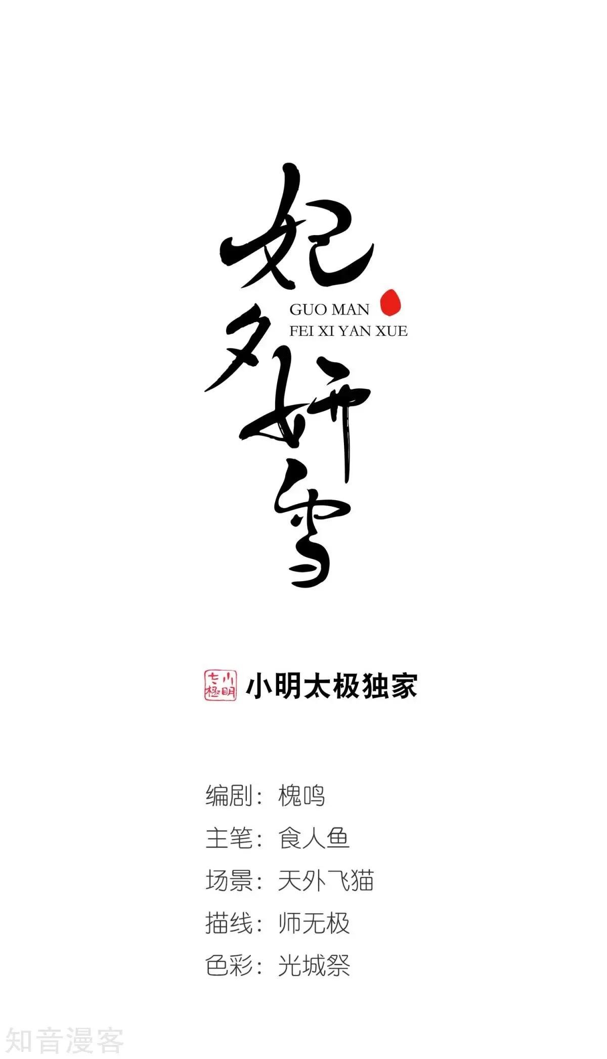 第164话1 浮出水面的真相1