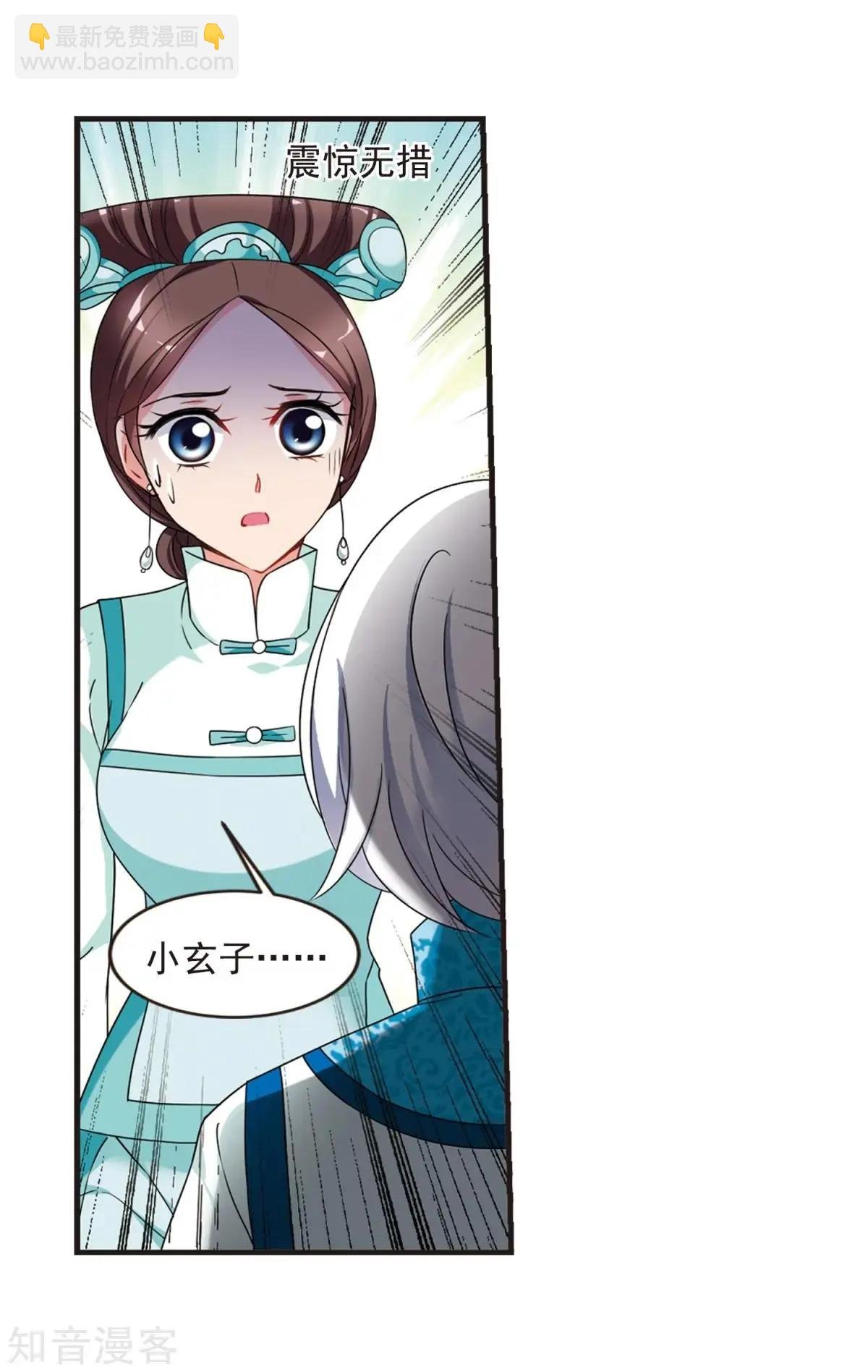 第164话1 浮出水面的真相1