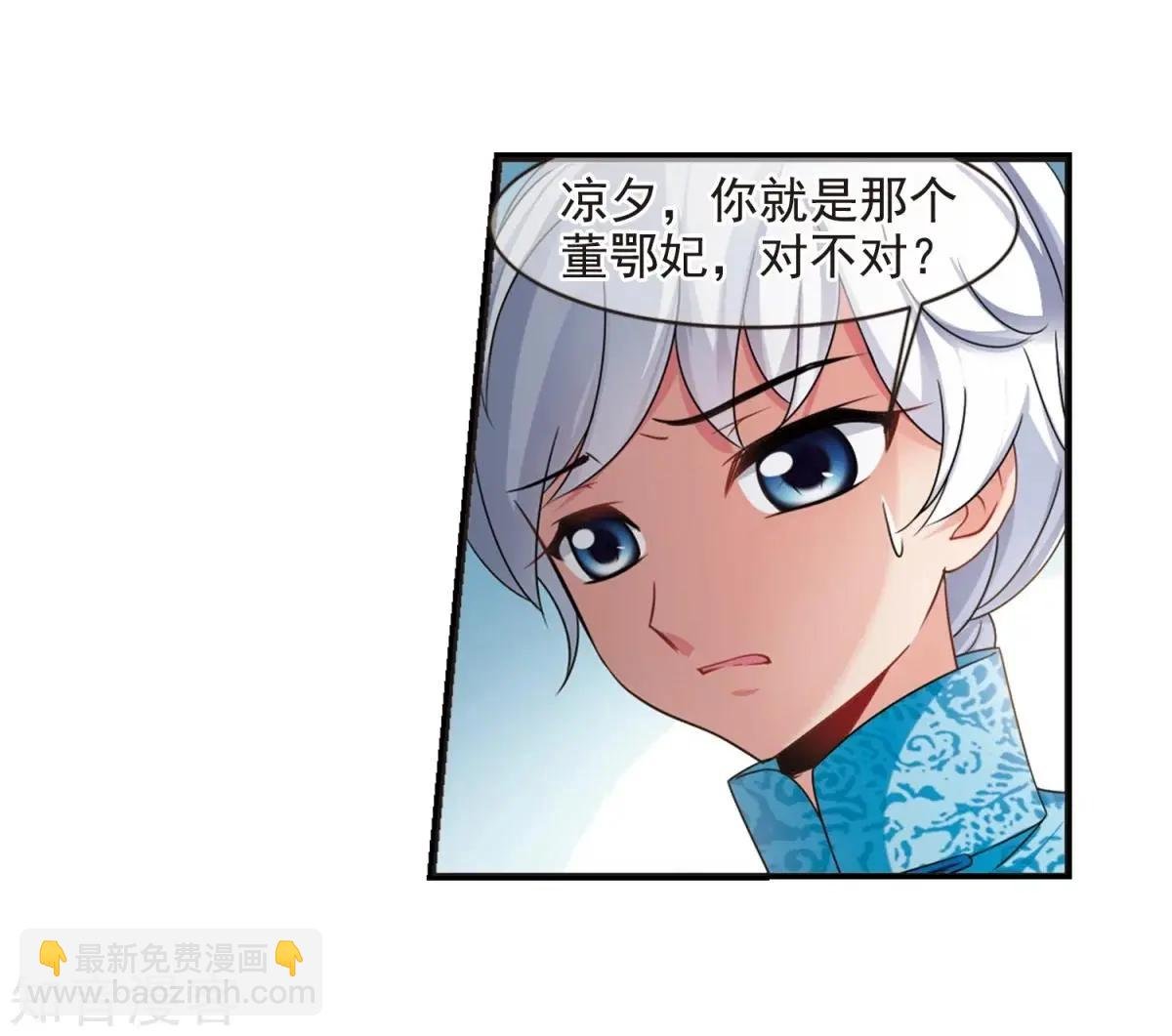 第164话1 浮出水面的真相1