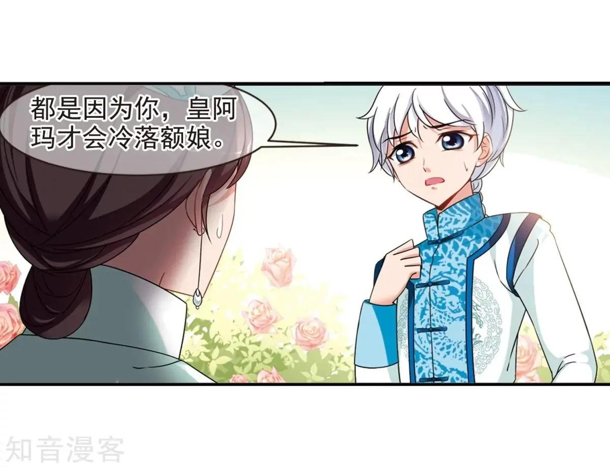 第164话1 浮出水面的真相1