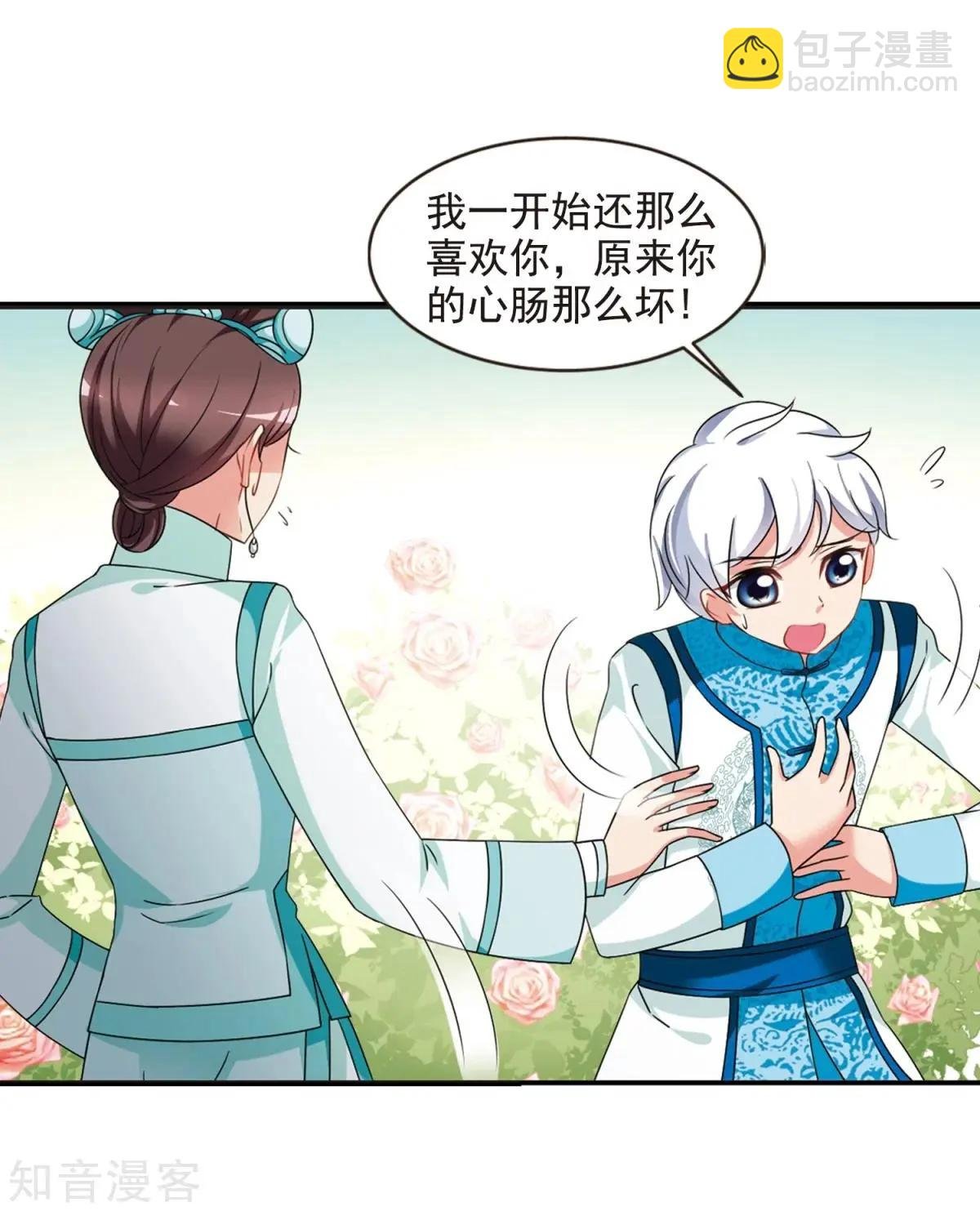 第164话1 浮出水面的真相1