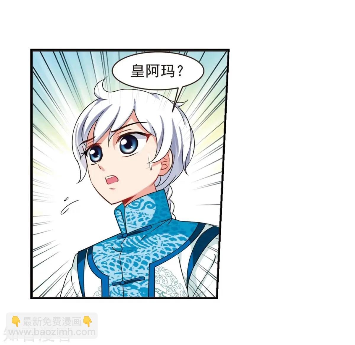 第164话1 浮出水面的真相1