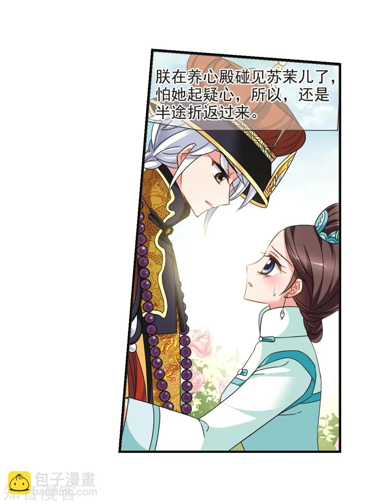 第164话1 浮出水面的真相1