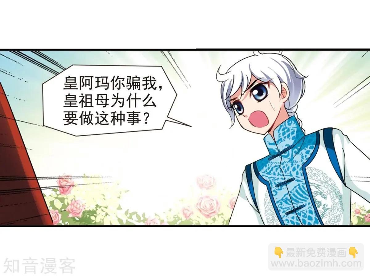 第164话1 浮出水面的真相1